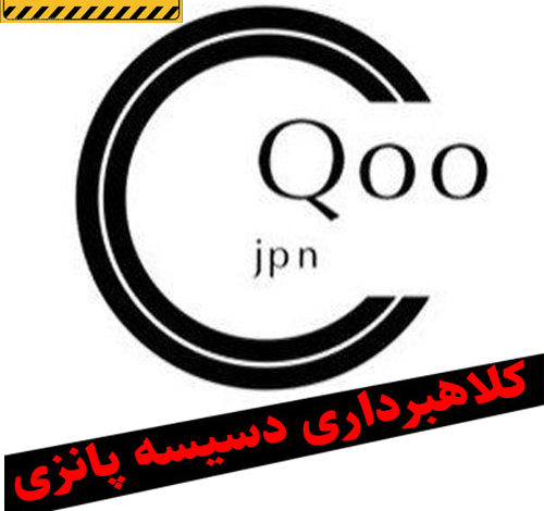 کلاهبرداری Qoojpn